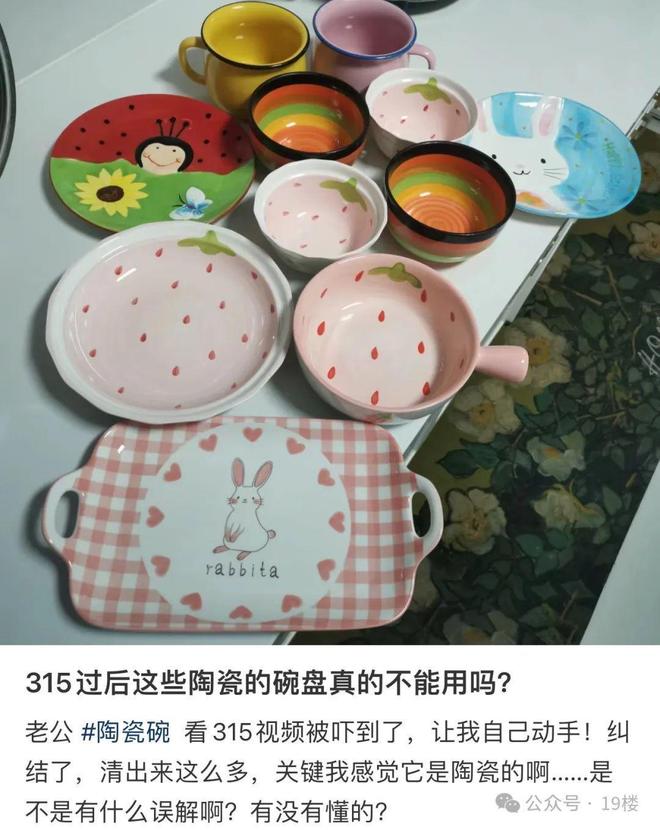 多毒?重金属超标危害健康看你家有没有麻将胡了2试玩遭曝光的“釉上彩碗”有(图18) 多毒?重金属超标危害健康看你家有没有麻将胡了2试玩遭曝光的“釉上彩碗”有(图18)