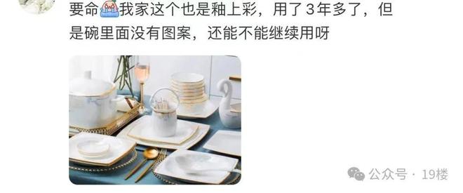 多毒?重金属超标危害健康看你家有没有麻将胡了2试玩遭曝光的“釉上彩碗”有(图24) 多毒?重金属超标危害健康看你家有没有麻将胡了2试玩遭曝光的“釉上彩碗”有(图24)