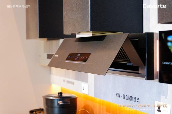 明三折叠全能烟机不挡视线、不挡锅麻将胡了试玩模拟器卡萨帝厨电