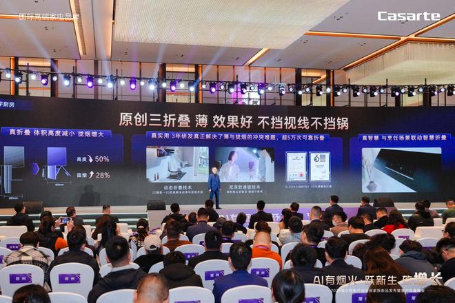 明三折叠全能烟机不挡视线、不挡锅麻将胡了试玩模拟器卡萨帝厨电发(图2)