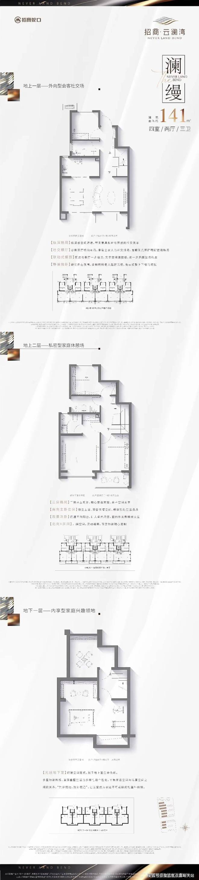 楼处：松江雅韵处云间水畔栖梦高端居所PG麻将胡了试玩平台®招商云澜湾售(图6)