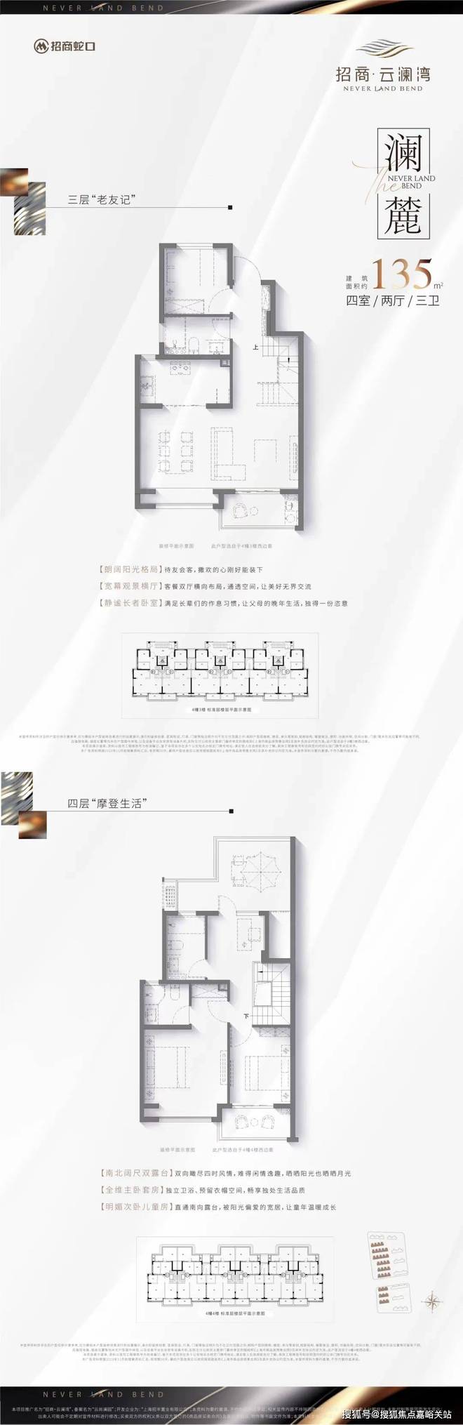 楼处：松江雅韵处云间水畔栖梦高端居所PG麻将胡了试玩平台®招商云澜湾售(图9)