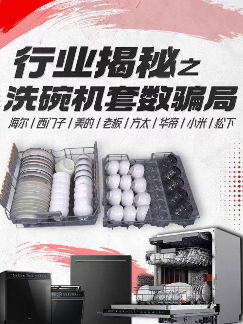 摆？ 京东家电家居“厨卫研究所”揭晓答案麻将胡了2试玩模拟器洗碗机套数标高碗却难(图3)