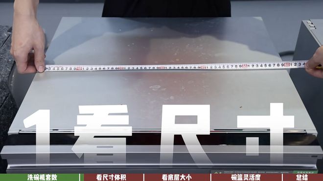 摆？ 京东家电家居“厨卫研究所”揭晓答案麻将胡了2试玩模拟器洗碗机套数标高碗却难(图5)